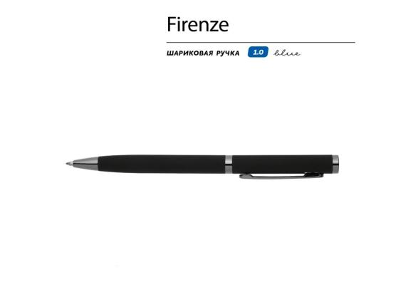 Ручка металлическая шариковая «Firenze», софт-тач
