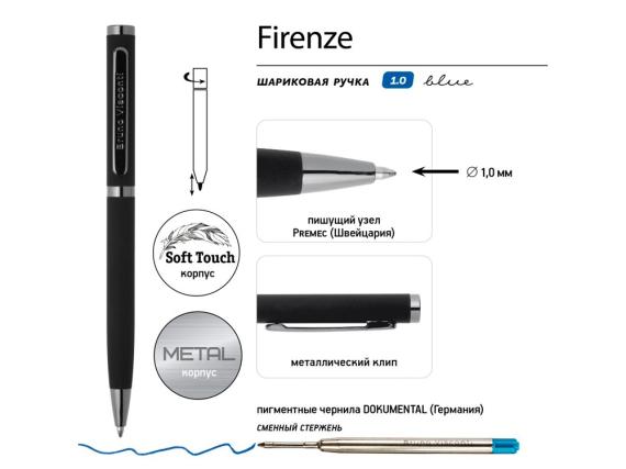 Ручка металлическая шариковая «Firenze», софт-тач